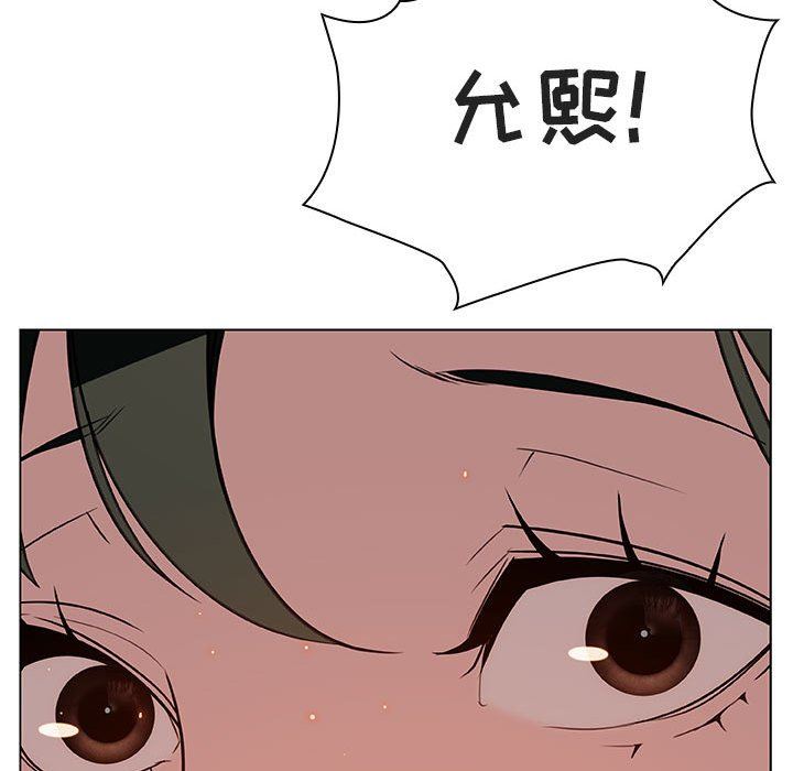 《秘密合约》漫画最新章节秘密合约-第8章免费下拉式在线观看章节第【115】张图片