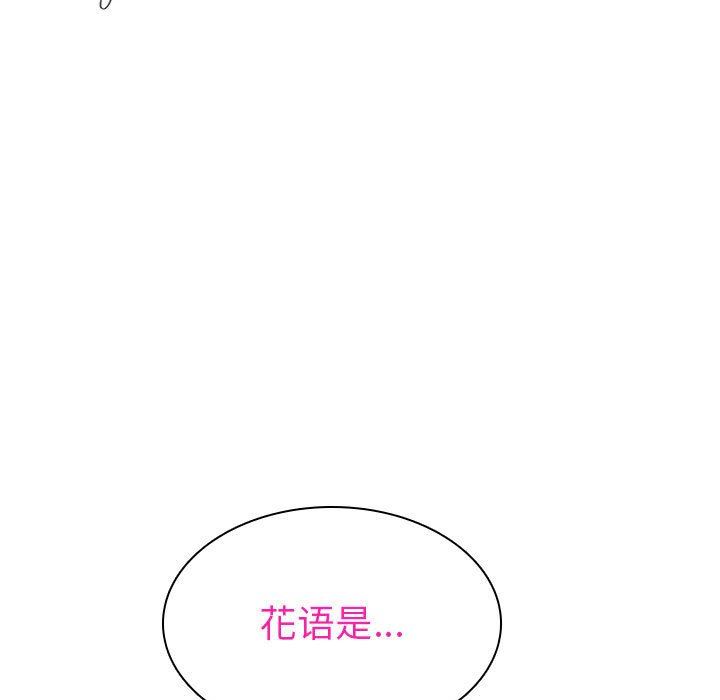 《秘密合约》漫画最新章节秘密合约-第8章免费下拉式在线观看章节第【84】张图片