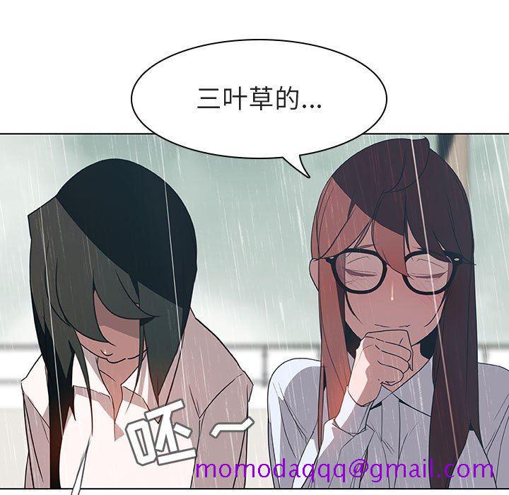 《秘密合约》漫画最新章节秘密合约-第8章免费下拉式在线观看章节第【83】张图片