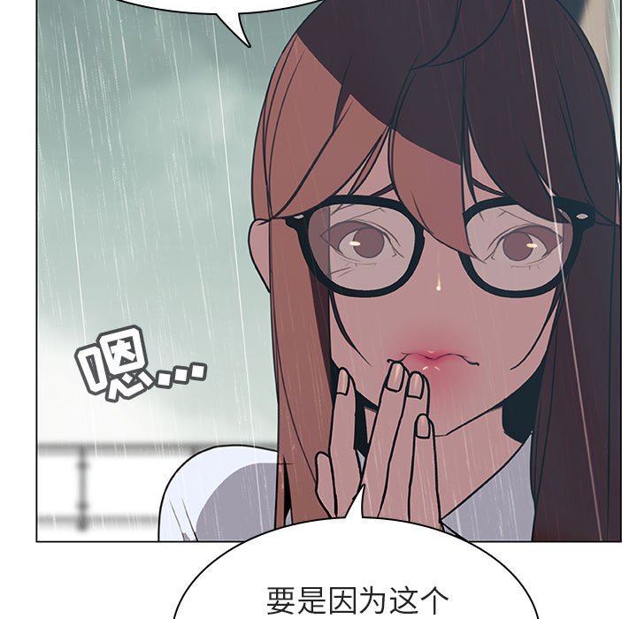 《秘密合约》漫画最新章节秘密合约-第8章免费下拉式在线观看章节第【102】张图片