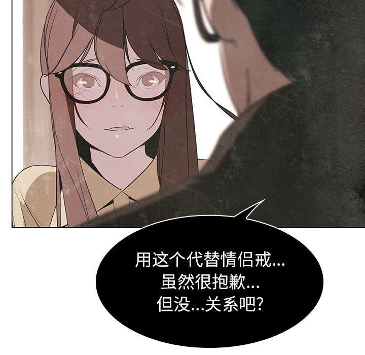 《秘密合约》漫画最新章节秘密合约-第8章免费下拉式在线观看章节第【97】张图片