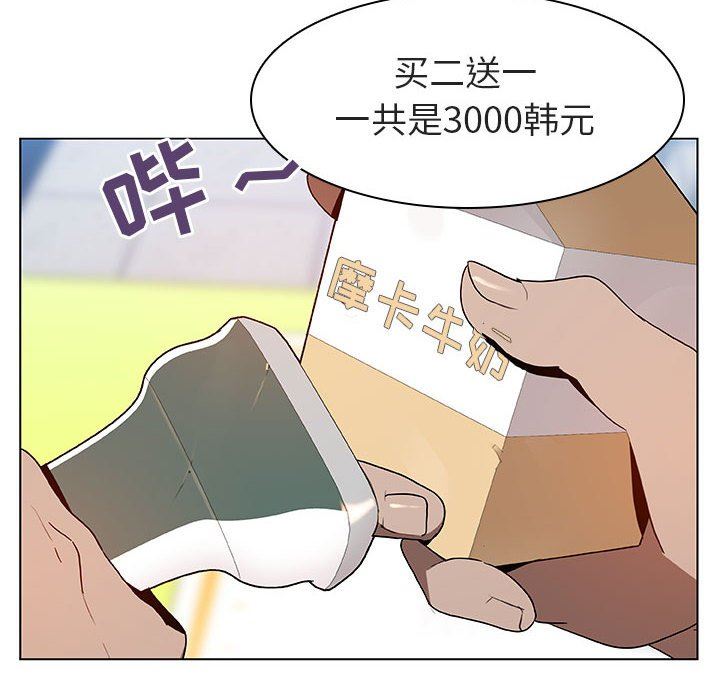 《秘密合约》漫画最新章节秘密合约-第8章免费下拉式在线观看章节第【42】张图片