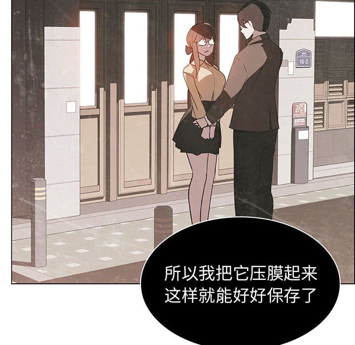 《秘密合约》漫画最新章节秘密合约-第8章免费下拉式在线观看章节第【92】张图片