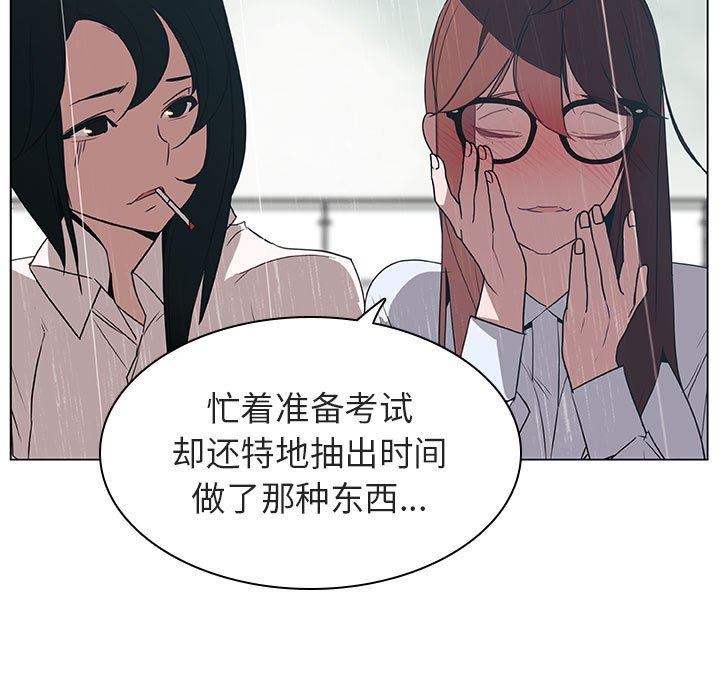 《秘密合约》漫画最新章节秘密合约-第8章免费下拉式在线观看章节第【100】张图片