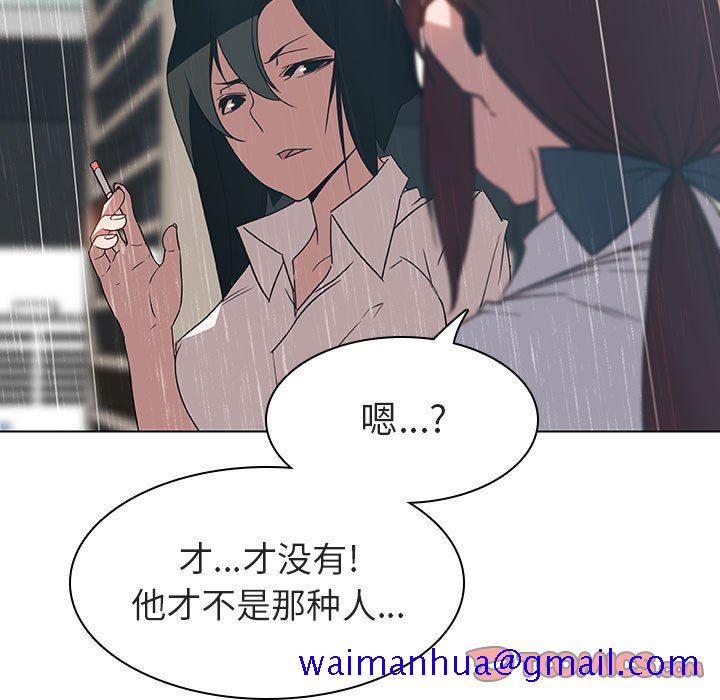 《秘密合约》漫画最新章节秘密合约-第8章免费下拉式在线观看章节第【108】张图片