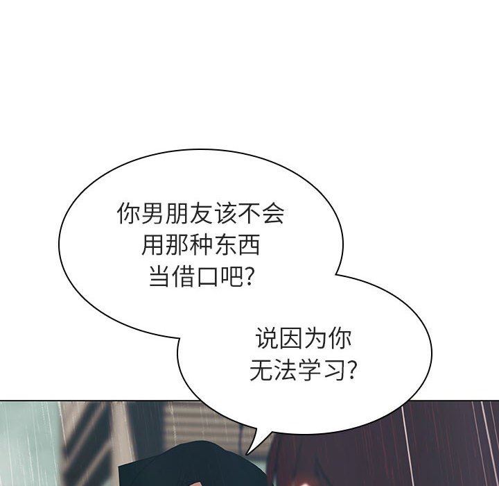 《秘密合约》漫画最新章节秘密合约-第8章免费下拉式在线观看章节第【107】张图片