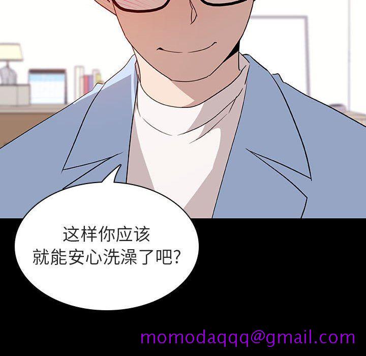 《秘密合约》漫画最新章节秘密合约-第9章免费下拉式在线观看章节第【83】张图片