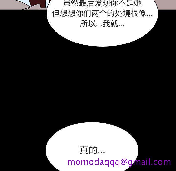 《秘密合约》漫画最新章节秘密合约-第9章免费下拉式在线观看章节第【143】张图片