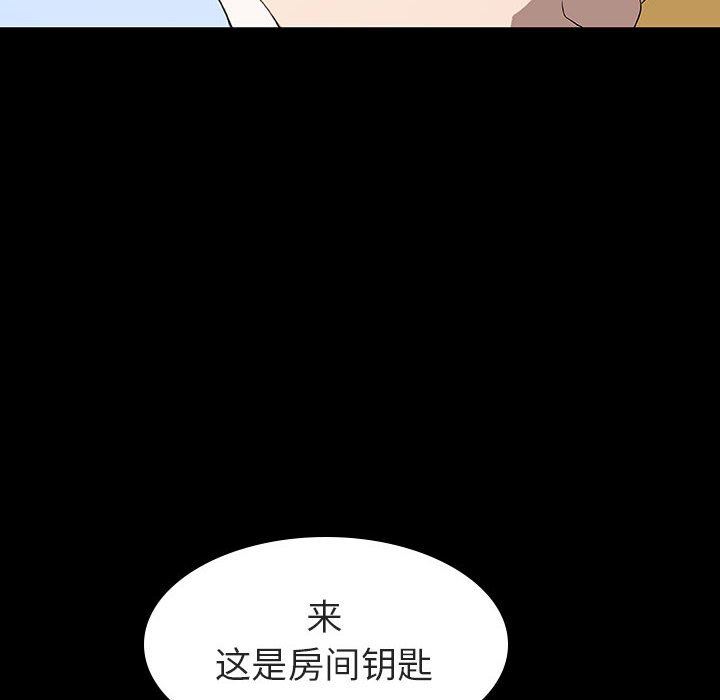 《秘密合约》漫画最新章节秘密合约-第9章免费下拉式在线观看章节第【79】张图片