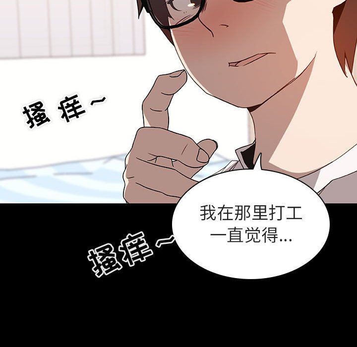 《秘密合约》漫画最新章节秘密合约-第9章免费下拉式在线观看章节第【140】张图片