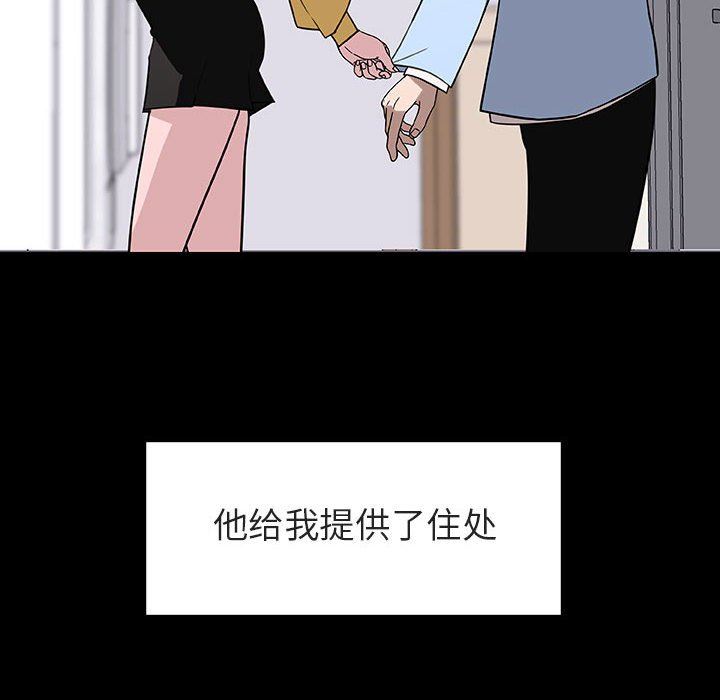 《秘密合约》漫画最新章节秘密合约-第9章免费下拉式在线观看章节第【96】张图片