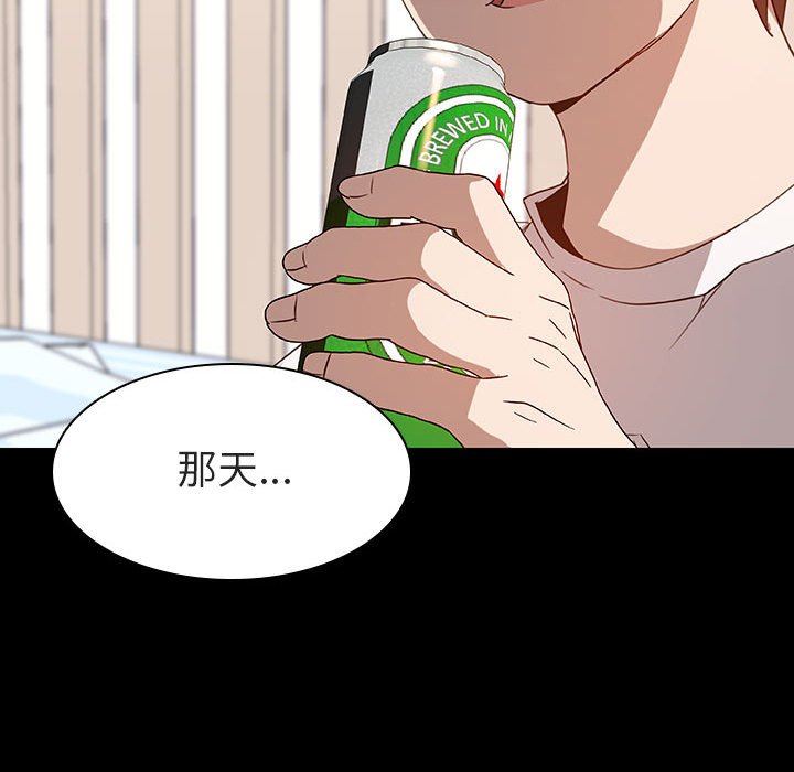 《秘密合约》漫画最新章节秘密合约-第9章免费下拉式在线观看章节第【131】张图片