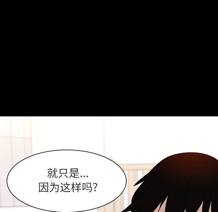 《秘密合约》漫画最新章节秘密合约-第9章免费下拉式在线观看章节第【149】张图片