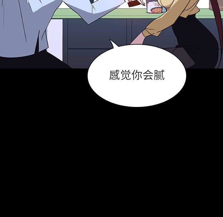 《秘密合约》漫画最新章节秘密合约-第9章免费下拉式在线观看章节第【42】张图片