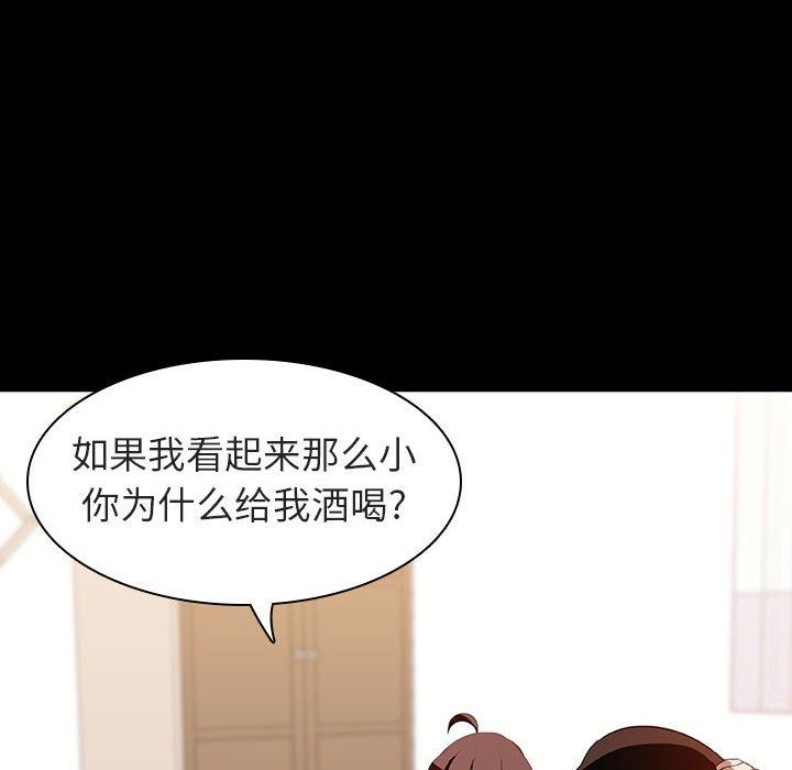 《秘密合约》漫画最新章节秘密合约-第9章免费下拉式在线观看章节第【124】张图片