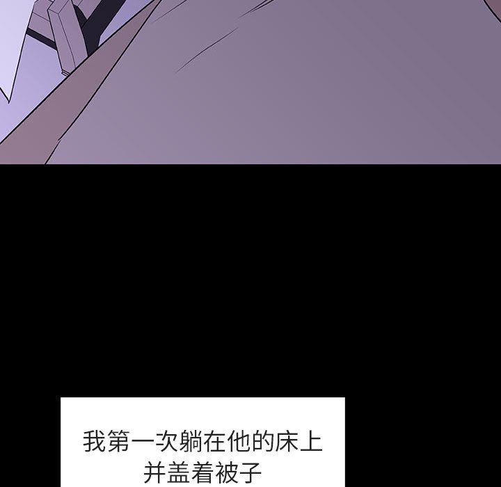 《秘密合约》漫画最新章节秘密合约-第9章免费下拉式在线观看章节第【111】张图片