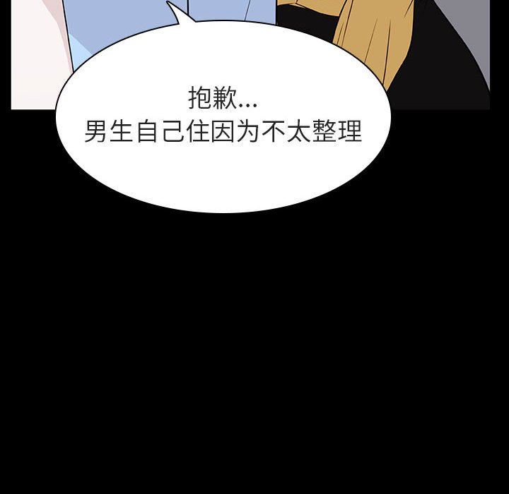 《秘密合约》漫画最新章节秘密合约-第9章免费下拉式在线观看章节第【69】张图片