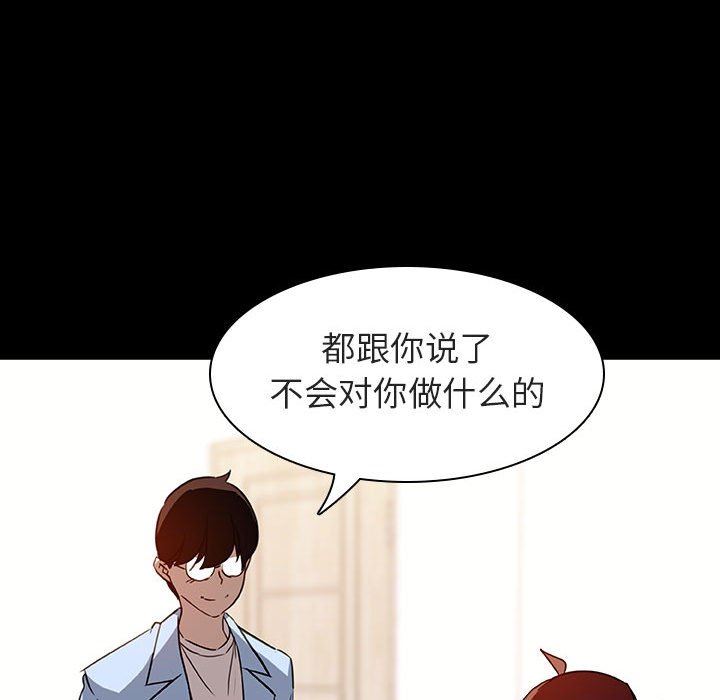 《秘密合约》漫画最新章节秘密合约-第9章免费下拉式在线观看章节第【75】张图片