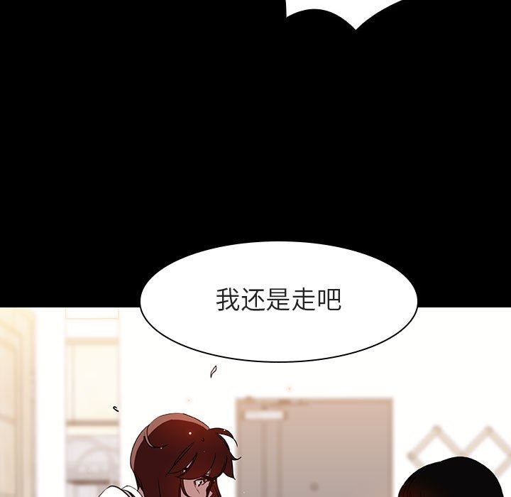 《秘密合约》漫画最新章节秘密合约-第9章免费下拉式在线观看章节第【105】张图片