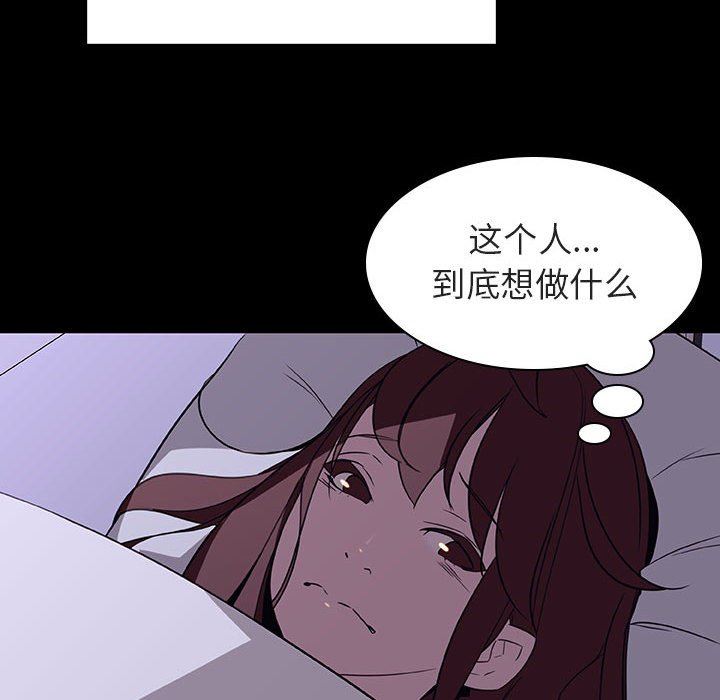 《秘密合约》漫画最新章节秘密合约-第9章免费下拉式在线观看章节第【112】张图片