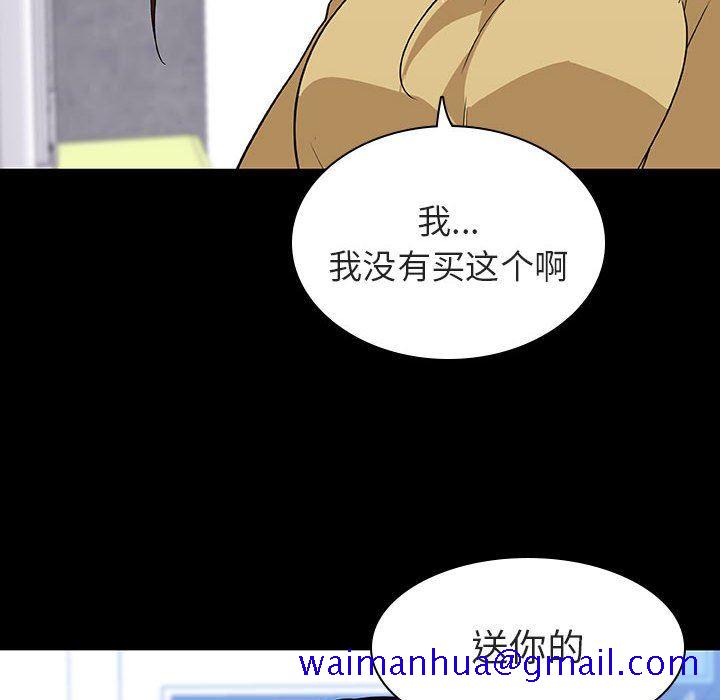 《秘密合约》漫画最新章节秘密合约-第9章免费下拉式在线观看章节第【38】张图片