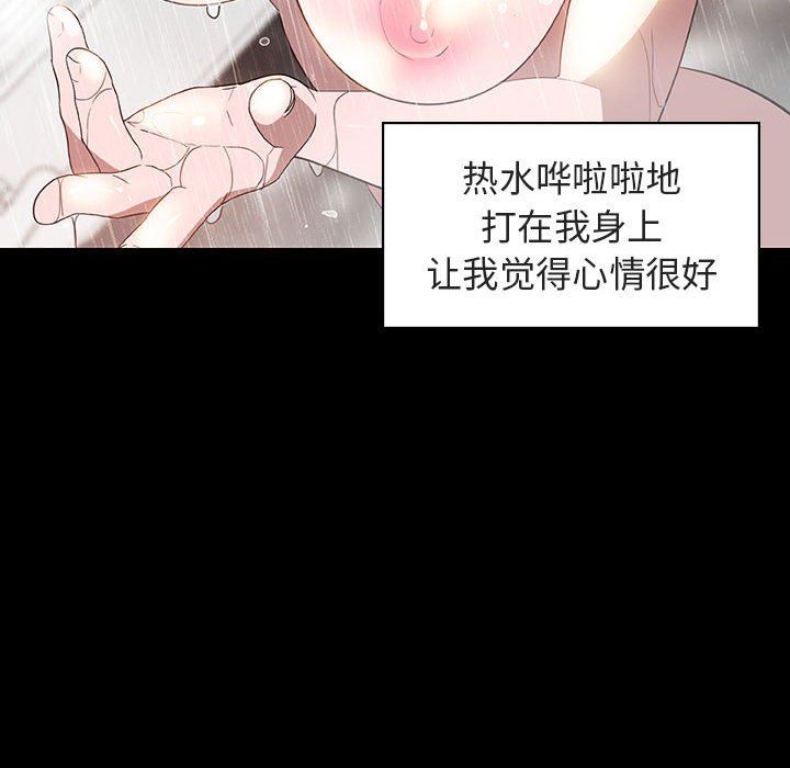 《秘密合约》漫画最新章节秘密合约-第9章免费下拉式在线观看章节第【101】张图片