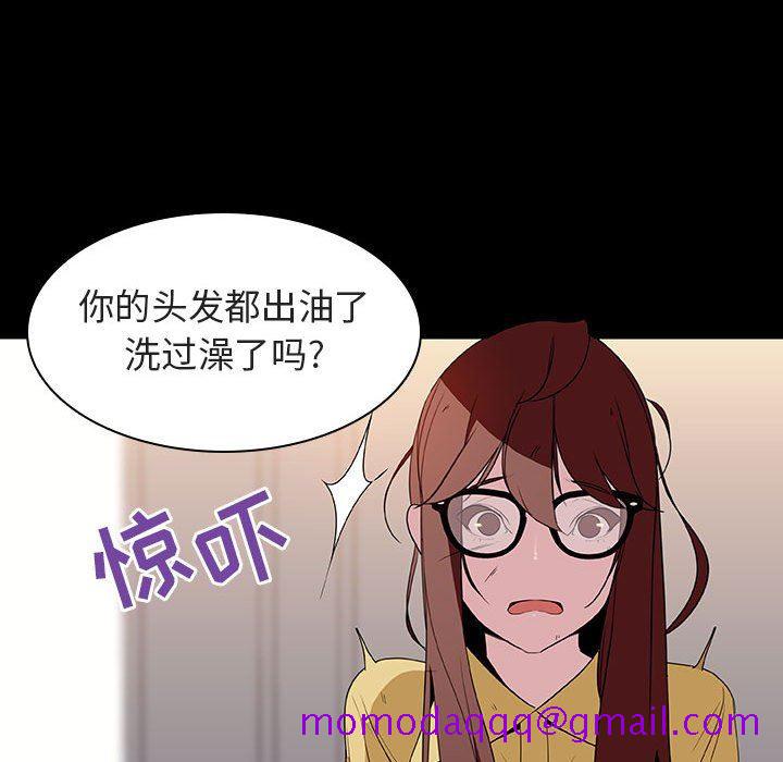 《秘密合约》漫画最新章节秘密合约-第9章免费下拉式在线观看章节第【73】张图片