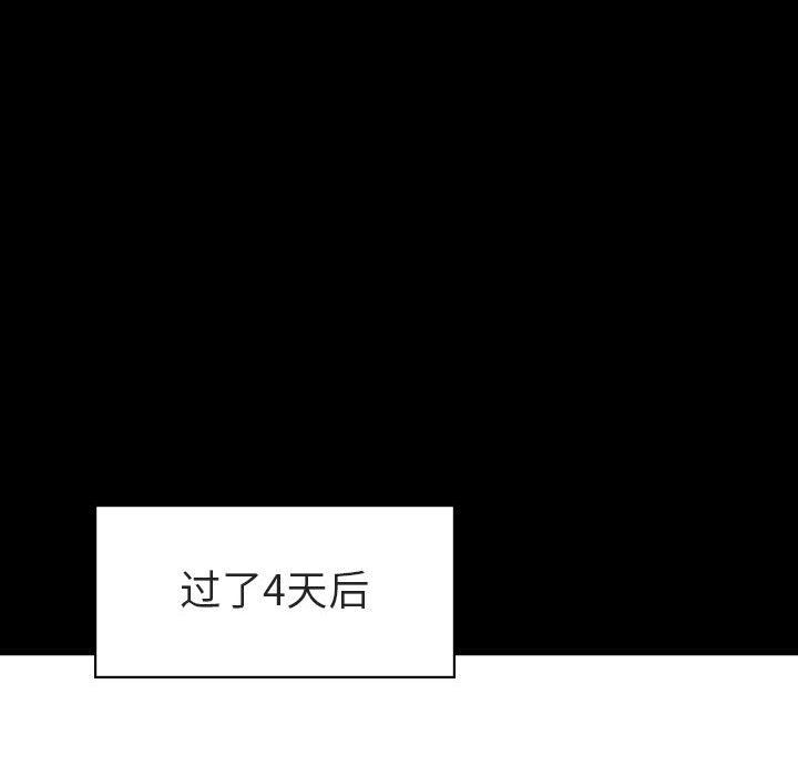 《秘密合约》漫画最新章节秘密合约-第9章免费下拉式在线观看章节第【57】张图片