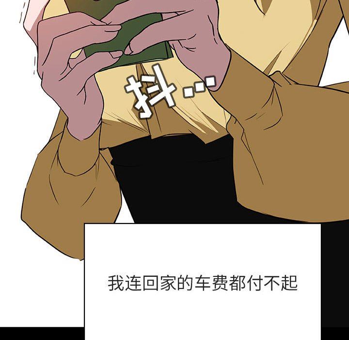 《秘密合约》漫画最新章节秘密合约-第9章免费下拉式在线观看章节第【61】张图片