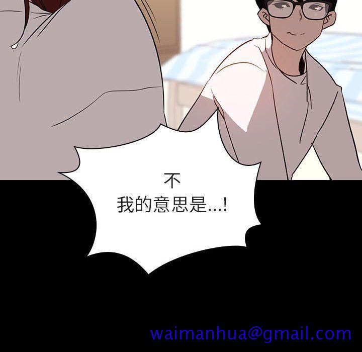 《秘密合约》漫画最新章节秘密合约-第9章免费下拉式在线观看章节第【108】张图片