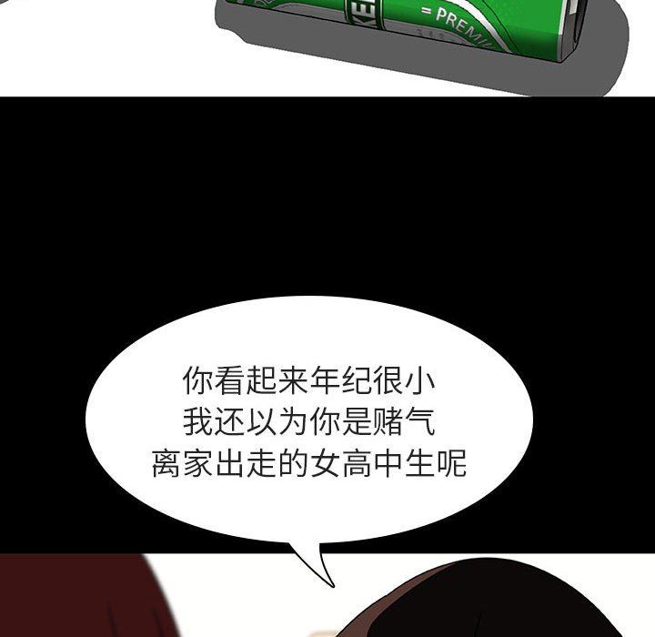 《秘密合约》漫画最新章节秘密合约-第9章免费下拉式在线观看章节第【121】张图片