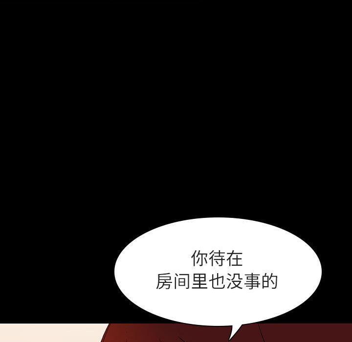 《秘密合约》漫画最新章节秘密合约-第9章免费下拉式在线观看章节第【92】张图片