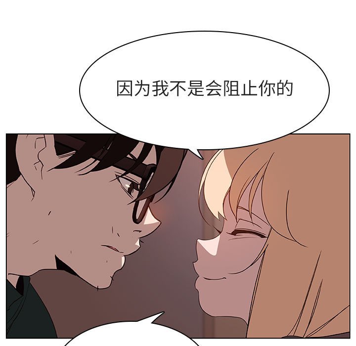 《秘密合约》漫画最新章节秘密合约-第10章免费下拉式在线观看章节第【140】张图片