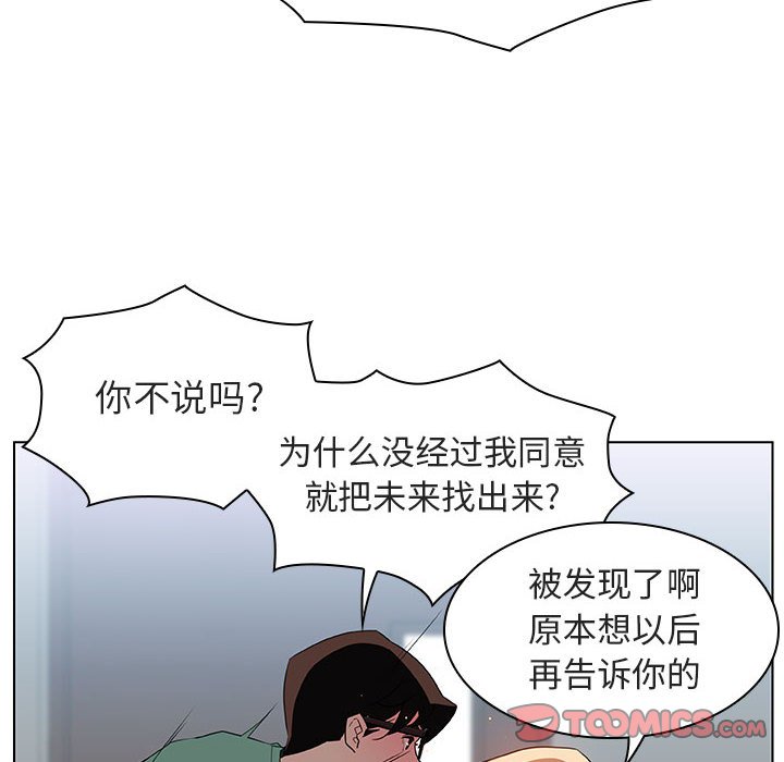 《秘密合约》漫画最新章节秘密合约-第10章免费下拉式在线观看章节第【72】张图片