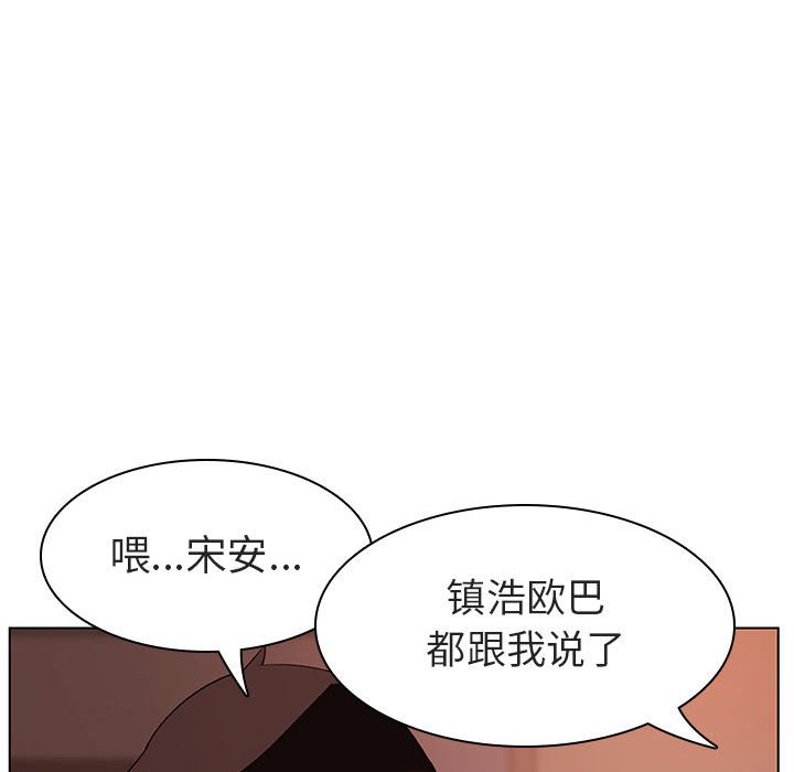 《秘密合约》漫画最新章节秘密合约-第10章免费下拉式在线观看章节第【87】张图片