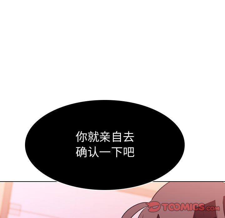 《秘密合约》漫画最新章节秘密合约-第10章免费下拉式在线观看章节第【162】张图片