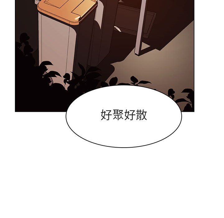 《秘密合约》漫画最新章节秘密合约-第10章免费下拉式在线观看章节第【114】张图片