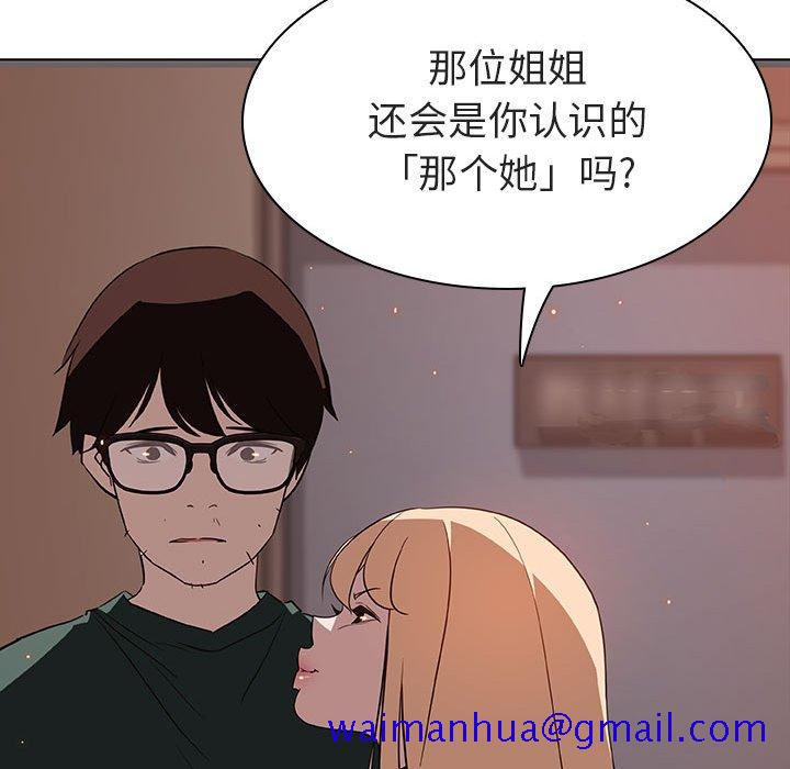 《秘密合约》漫画最新章节秘密合约-第10章免费下拉式在线观看章节第【148】张图片