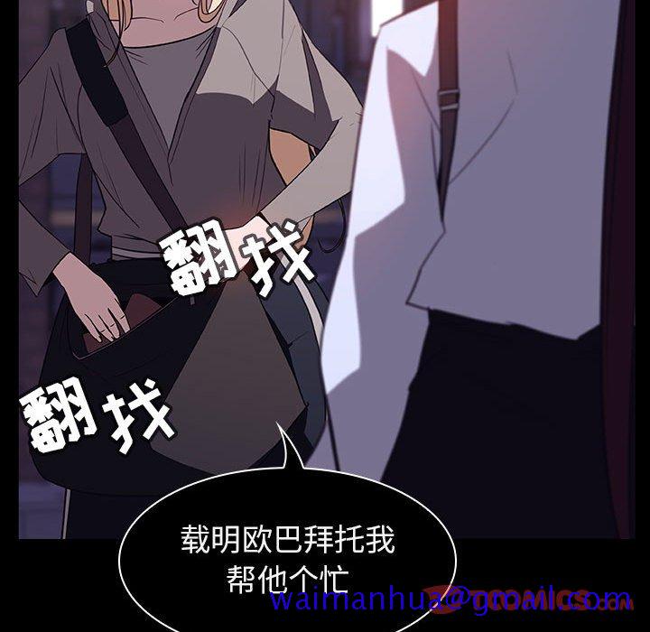 《秘密合约》漫画最新章节秘密合约-第10章免费下拉式在线观看章节第【18】张图片