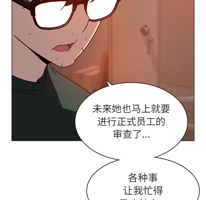 《秘密合约》漫画最新章节秘密合约-第10章免费下拉式在线观看章节第【122】张图片