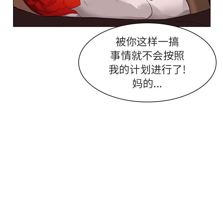 《秘密合约》漫画最新章节秘密合约-第10章免费下拉式在线观看章节第【107】张图片