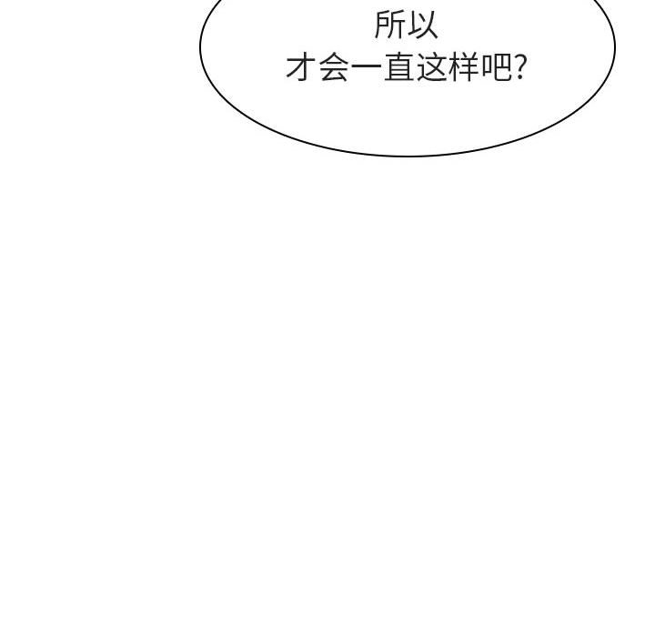 《秘密合约》漫画最新章节秘密合约-第10章免费下拉式在线观看章节第【134】张图片