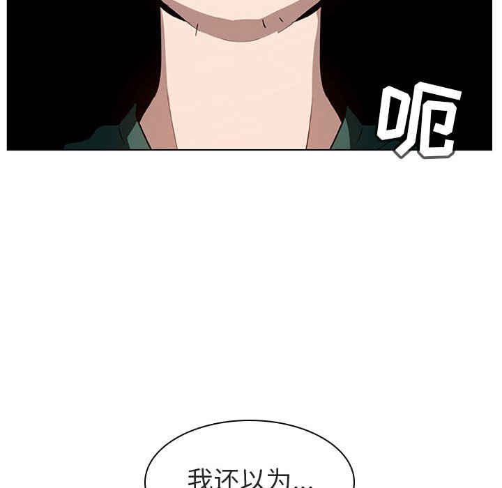 《秘密合约》漫画最新章节秘密合约-第10章免费下拉式在线观看章节第【129】张图片