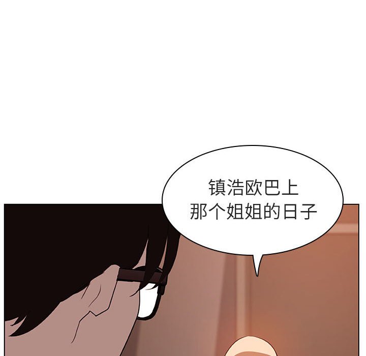 《秘密合约》漫画最新章节秘密合约-第10章免费下拉式在线观看章节第【89】张图片