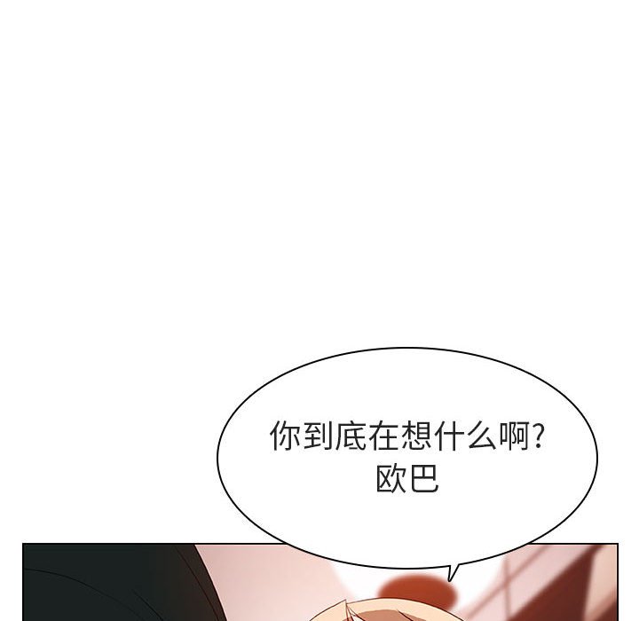 《秘密合约》漫画最新章节秘密合约-第10章免费下拉式在线观看章节第【110】张图片