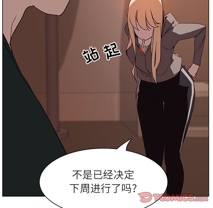 《秘密合约》漫画最新章节秘密合约-第10章免费下拉式在线观看章节第【90】张图片