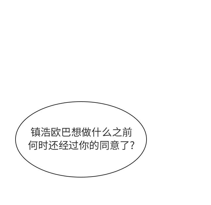 《秘密合约》漫画最新章节秘密合约-第10章免费下拉式在线观看章节第【96】张图片