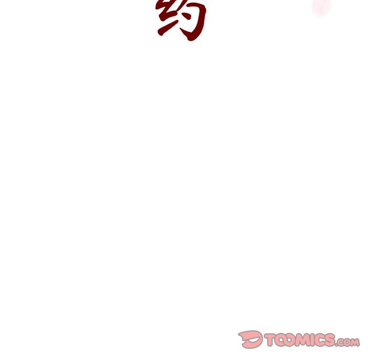 《秘密合约》漫画最新章节秘密合约-第10章免费下拉式在线观看章节第【45】张图片