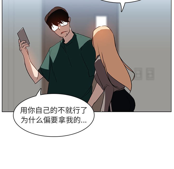 《秘密合约》漫画最新章节秘密合约-第10章免费下拉式在线观看章节第【61】张图片