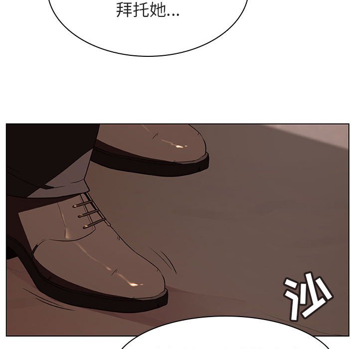 《秘密合约》漫画最新章节秘密合约-第10章免费下拉式在线观看章节第【124】张图片